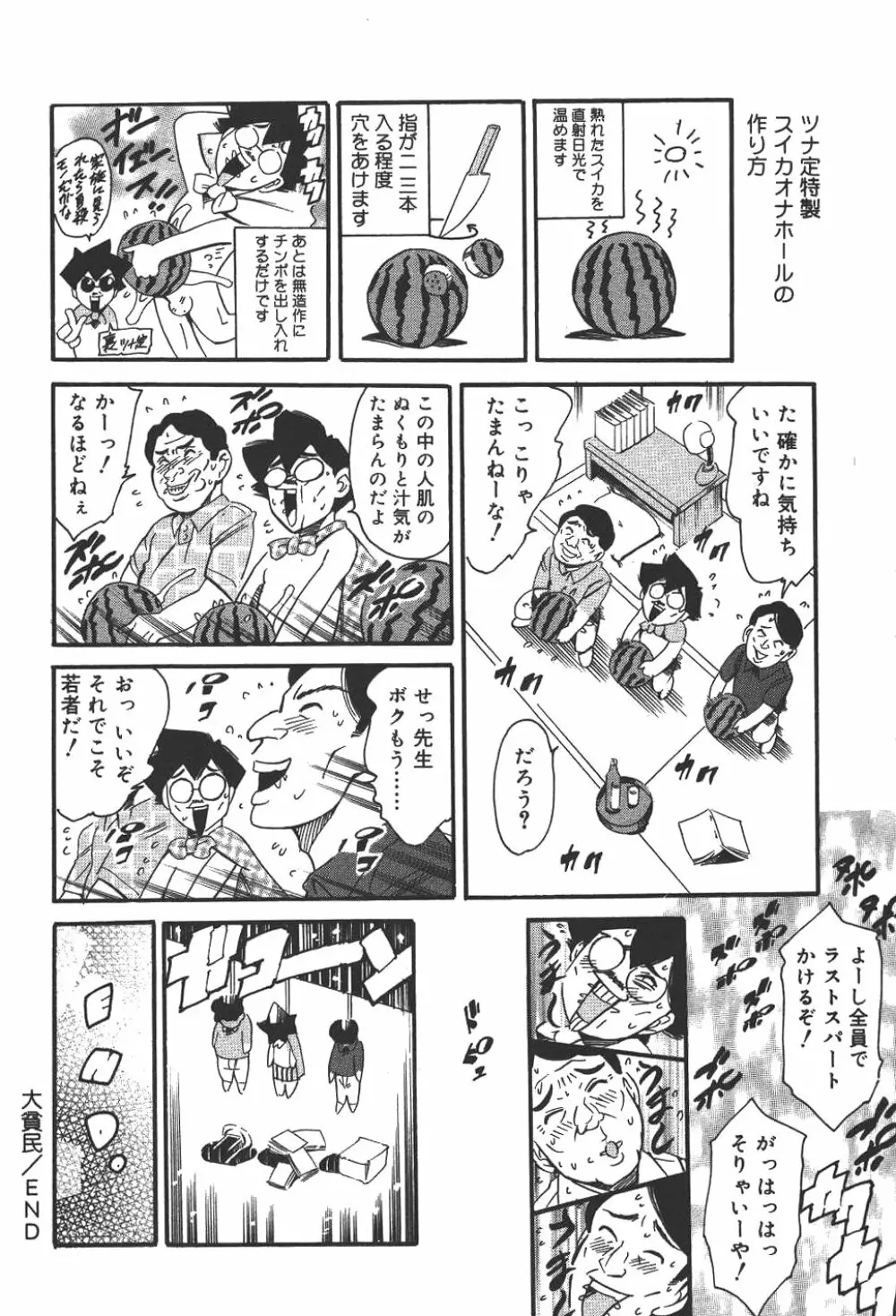魔法の萌エリスト リリカル☆リリンカ 183ページ