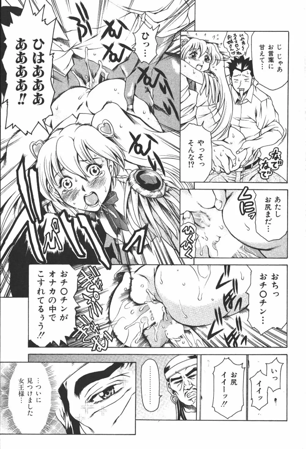 魔法の萌エリスト リリカル☆リリンカ 25ページ