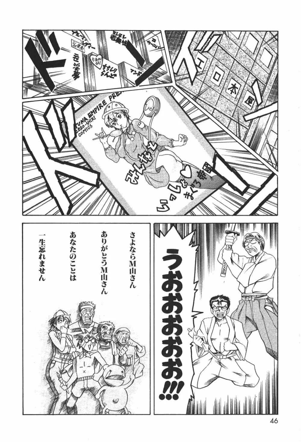 魔法の萌エリスト リリカル☆リリンカ 49ページ
