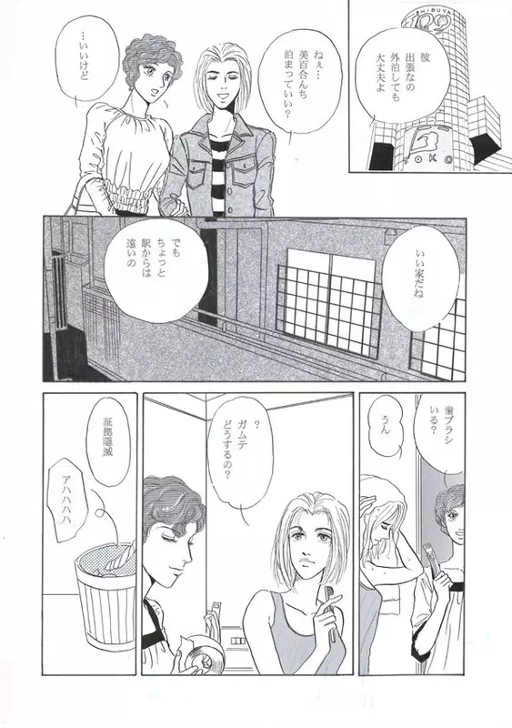 Lie〜ライ〜 4ページ
