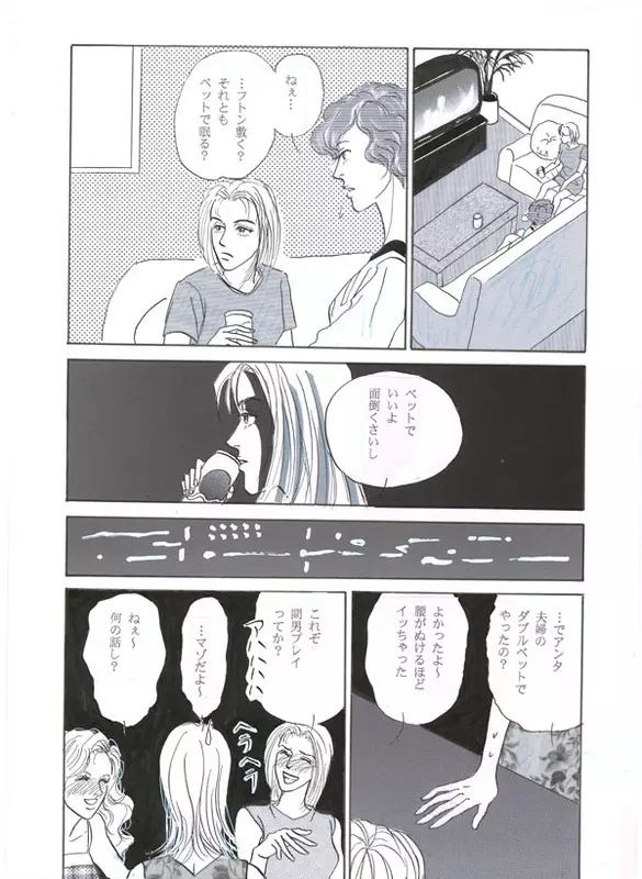 Lie〜ライ〜 5ページ