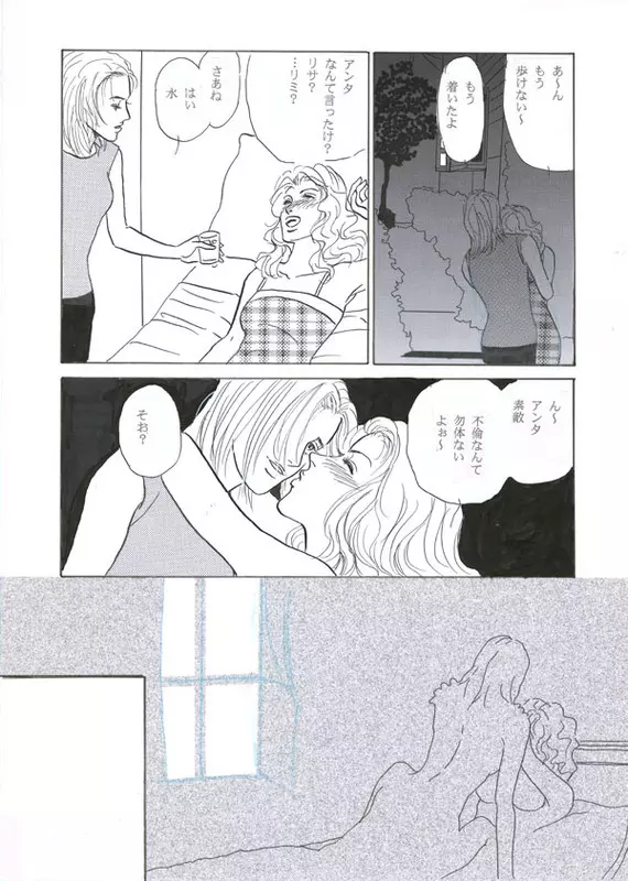 Lie〜ライ〜 6ページ