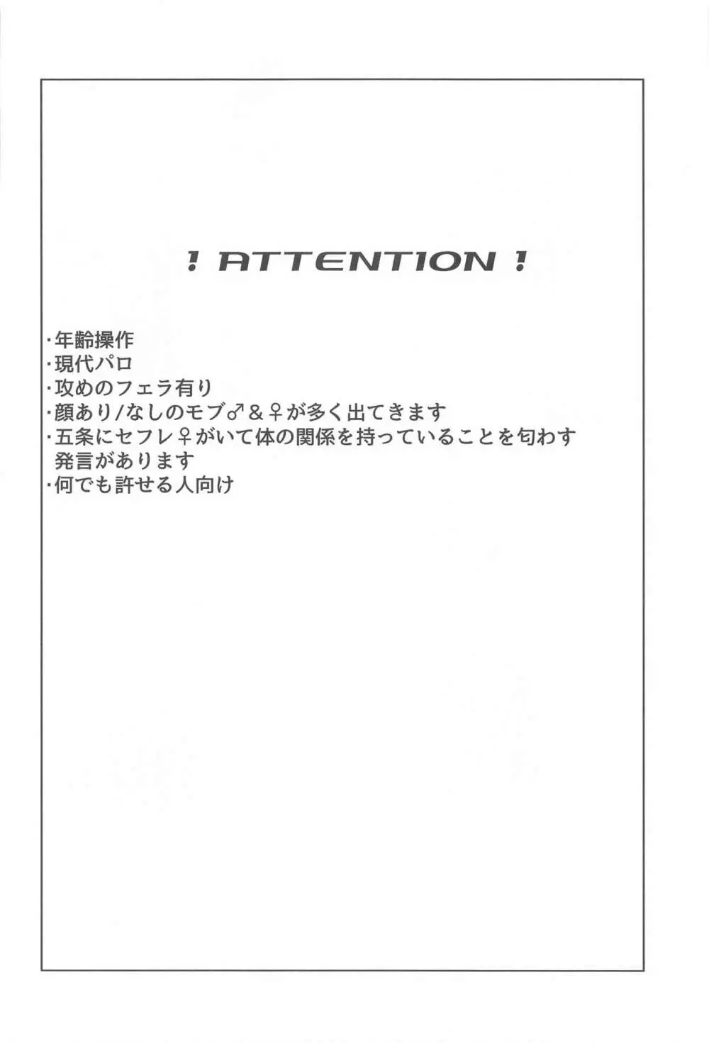 どうしてこうなった?! 3ページ