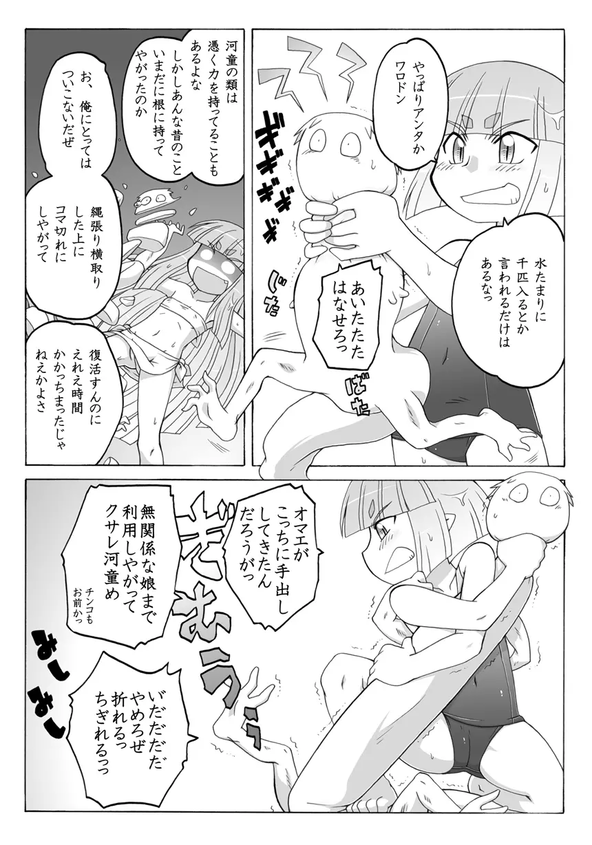 妖女大図鑑6 17ページ