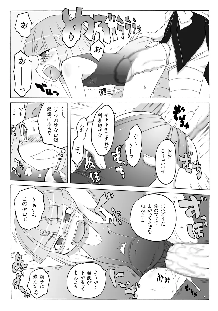 妖女大図鑑6 6ページ