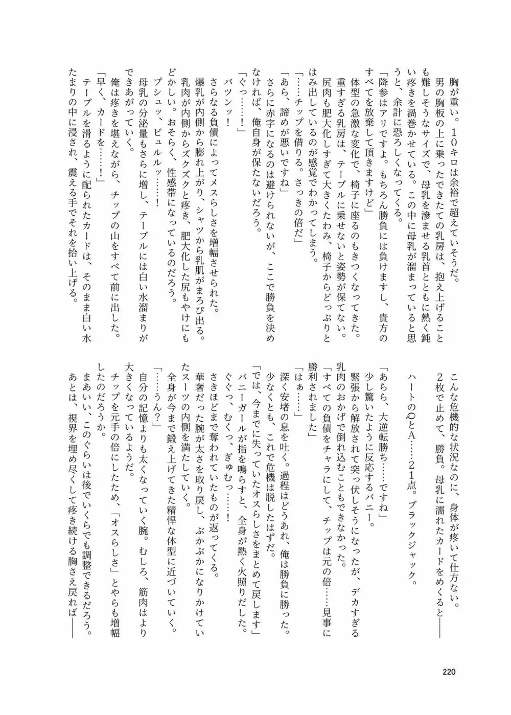 シーメール&メス男子合同誌 C’s HAVEN3 玉 220ページ