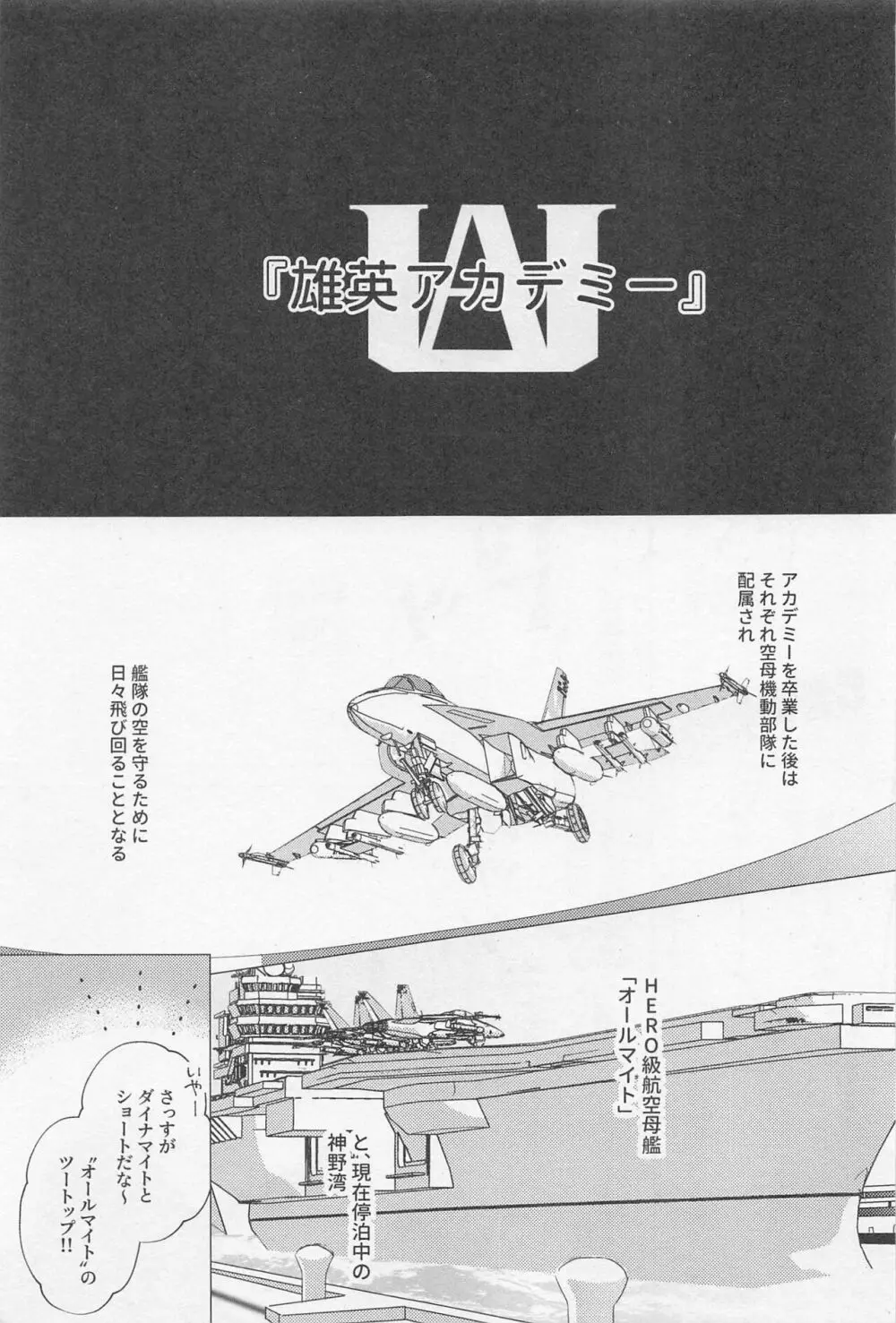 ソラニワ 16ページ