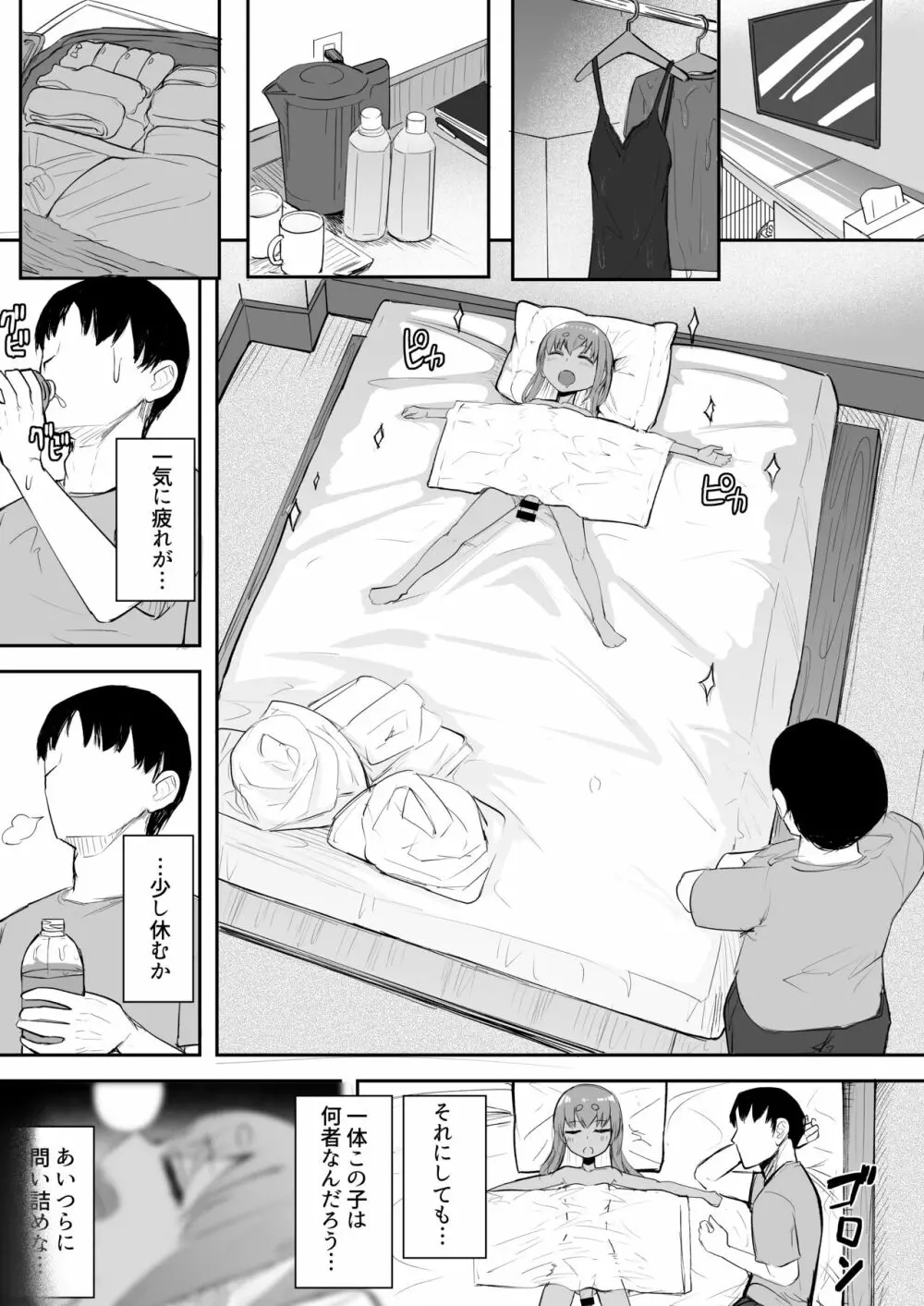 ふたなり少女XXちゃん 13ページ