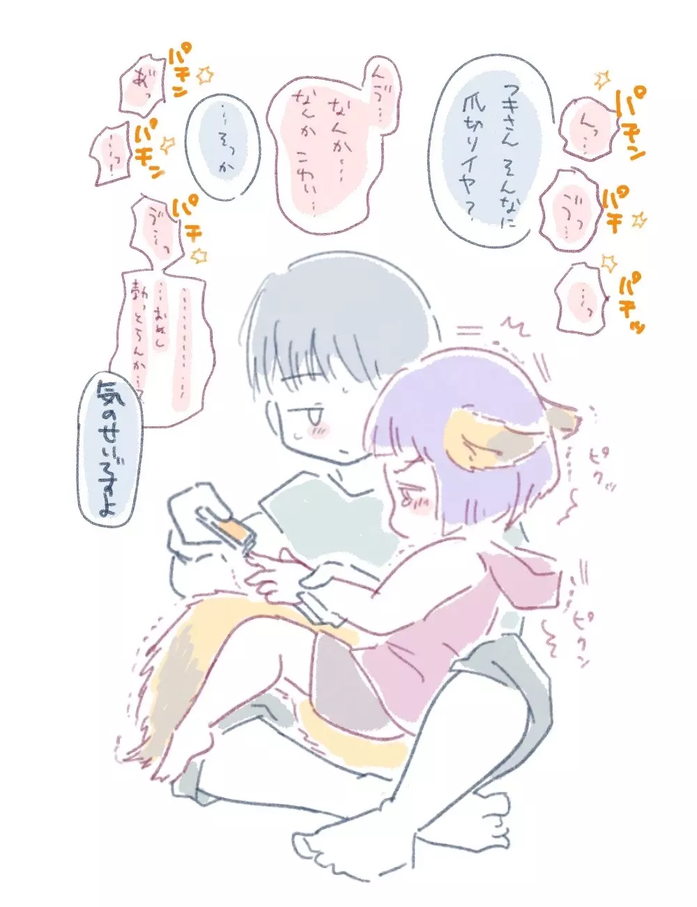 水底のフキさま!〜真夏の夜にのじゃロリ狐っ娘と孕ませ交尾した話〜 69ページ