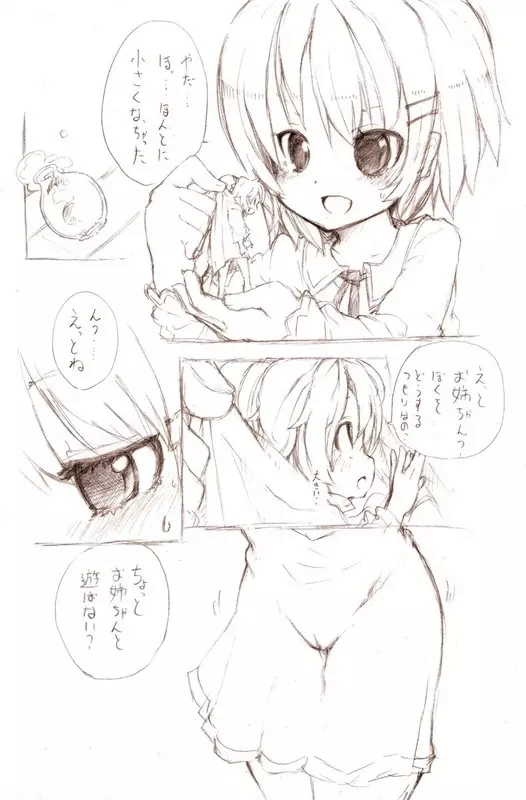 大きい女の子とのえっち漫画 1~3