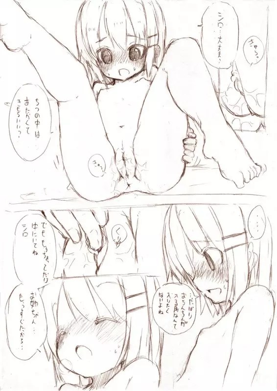 大きい女の子とのえっち漫画 1~3 16ページ