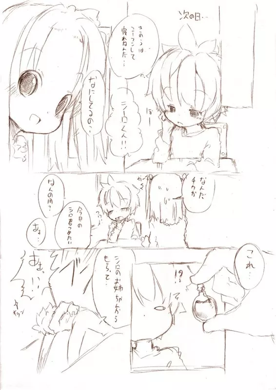 大きい女の子とのえっち漫画 1~3 19ページ