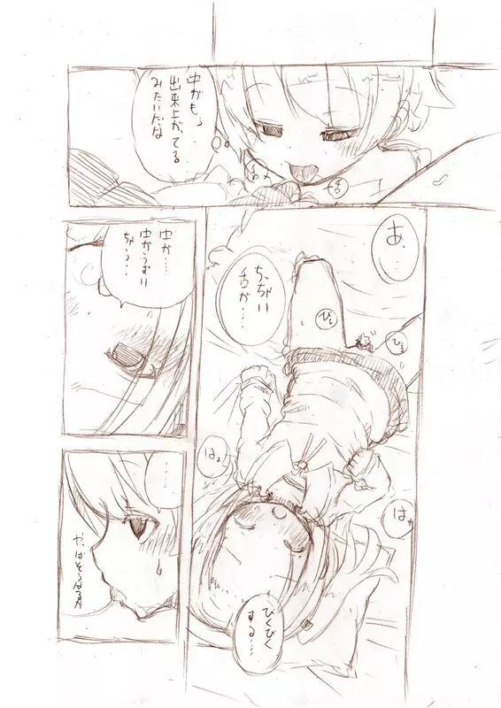 大きい女の子とのえっち漫画 1~3 33ページ