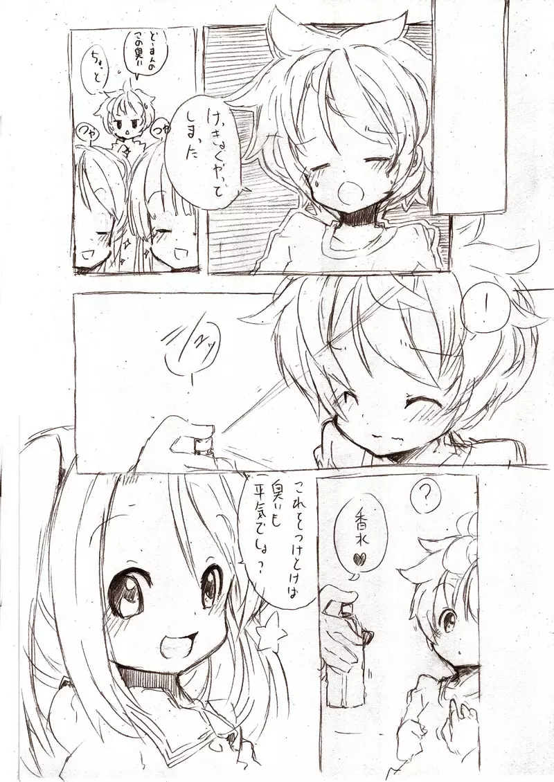 大きい女の子とのえっち漫画 1~3 69ページ