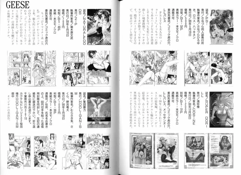 生贄市場 Vol.10 絶対服従 80ページ