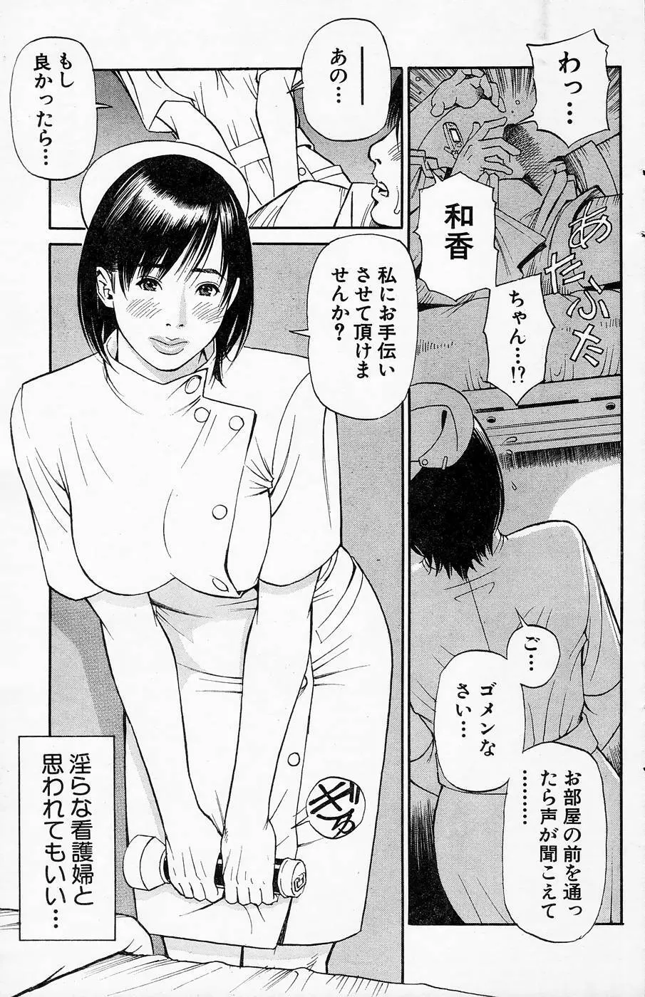 M女専科 第01-17話 37ページ