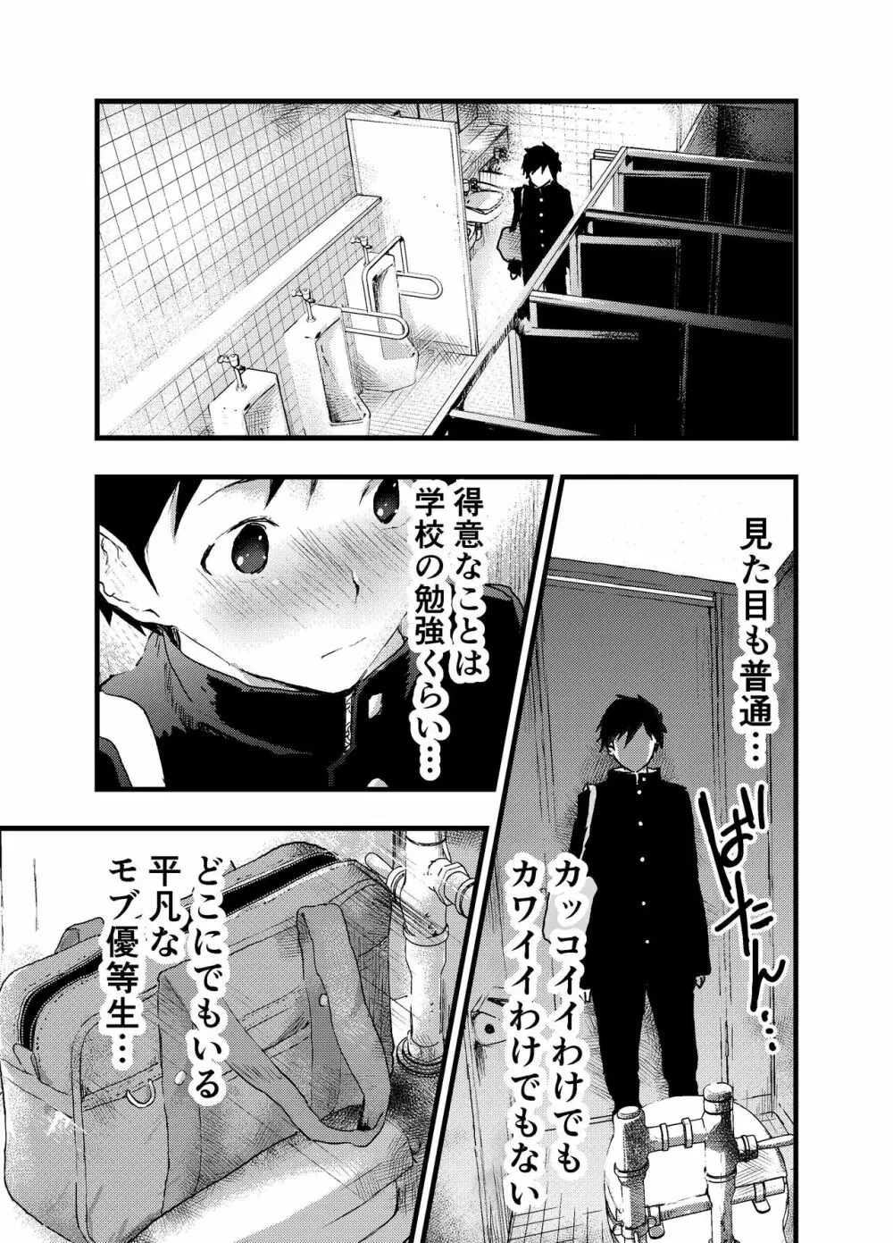 駅のトイレで初体験 輪姦レイプ!!鬼畜責め!! 11ページ