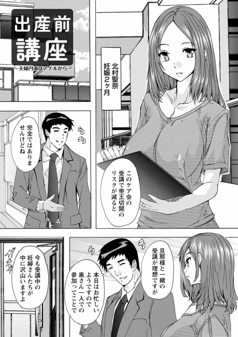 メス妻管理人 119ページ