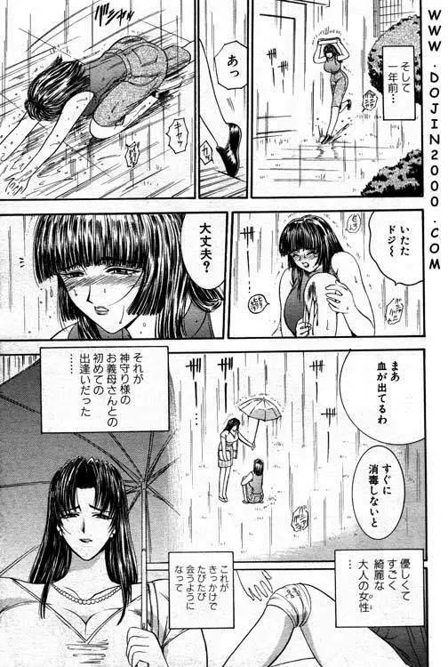 Nokora Mori 15ページ