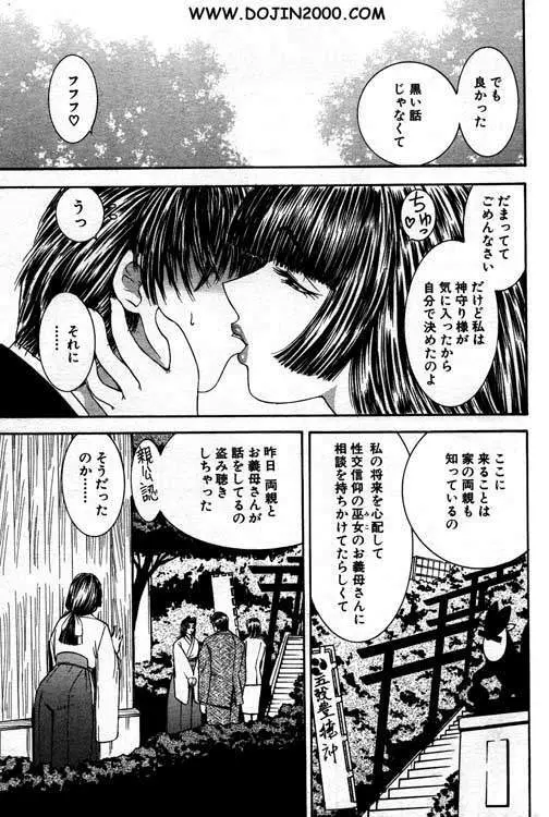 Nokora Mori 17ページ