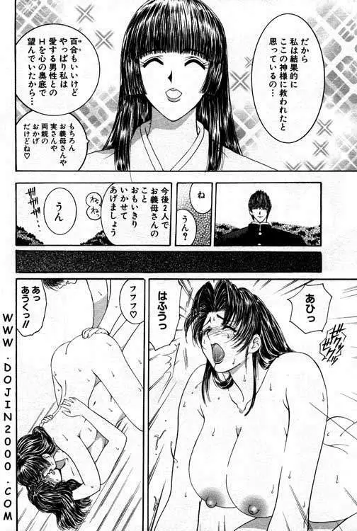 Nokora Mori 18ページ