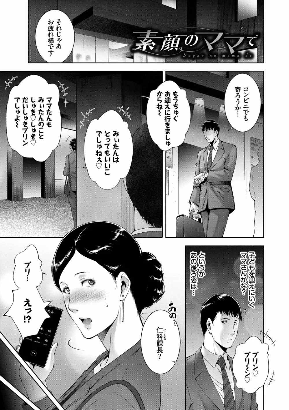 情欲マタニティ【電子限定特装版】 63ページ
