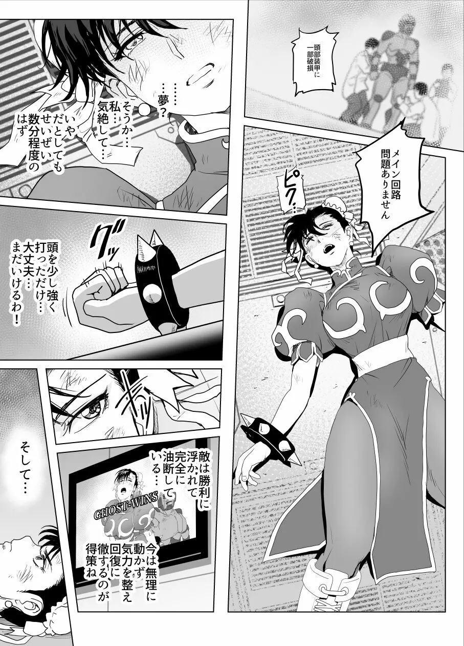 敗姫処分 No.3 add’l 18ページ