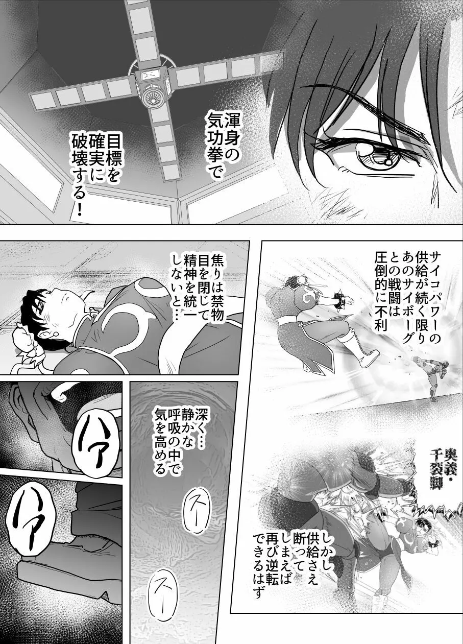敗姫処分 No.3 add’l 19ページ