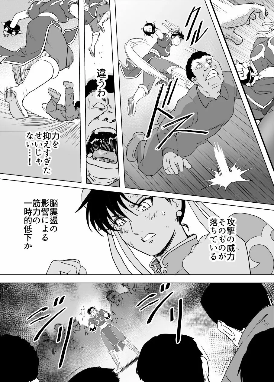 敗姫処分 No.3 add’l 25ページ