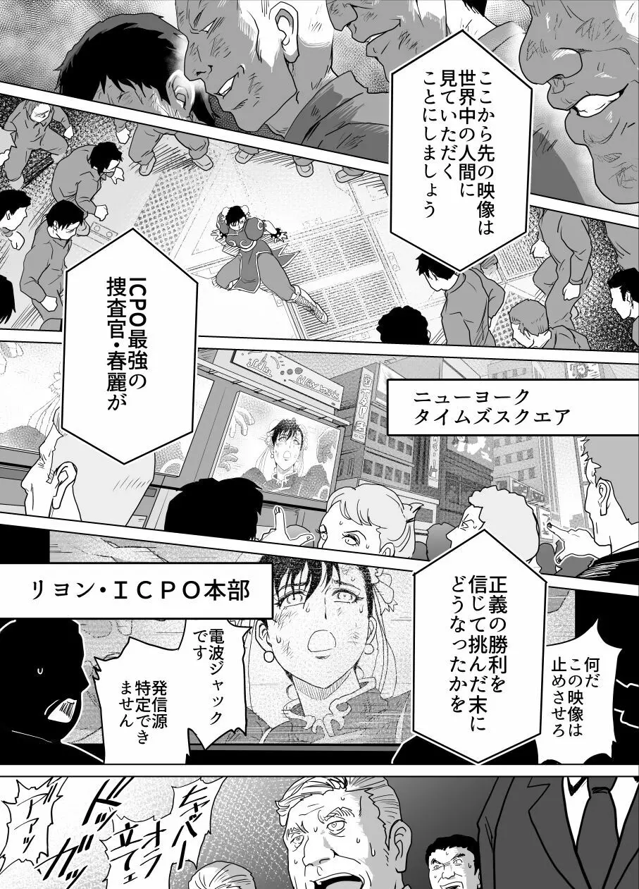 敗姫処分 No.3 add’l 36ページ