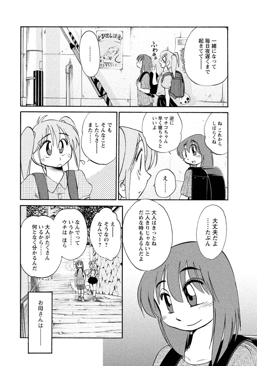 ひるがお 1 51ページ