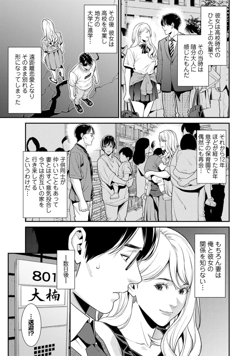 COMICグーチョ vol.18 27ページ