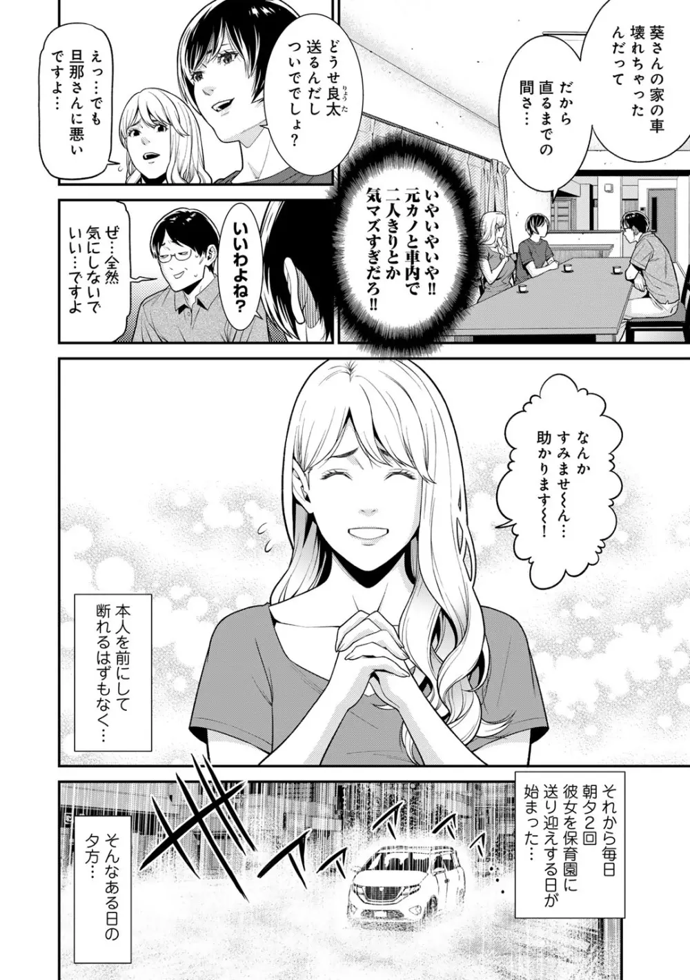 COMICグーチョ vol.18 28ページ