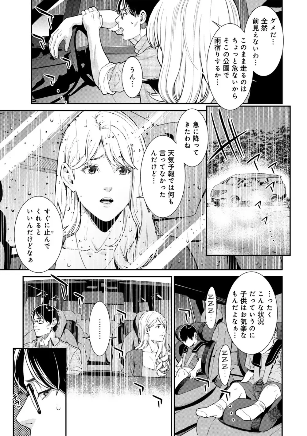 COMICグーチョ vol.18 29ページ