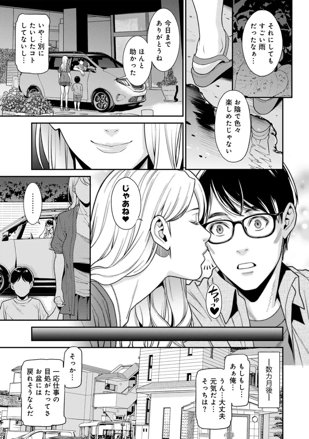 COMICグーチョ vol.18 45ページ