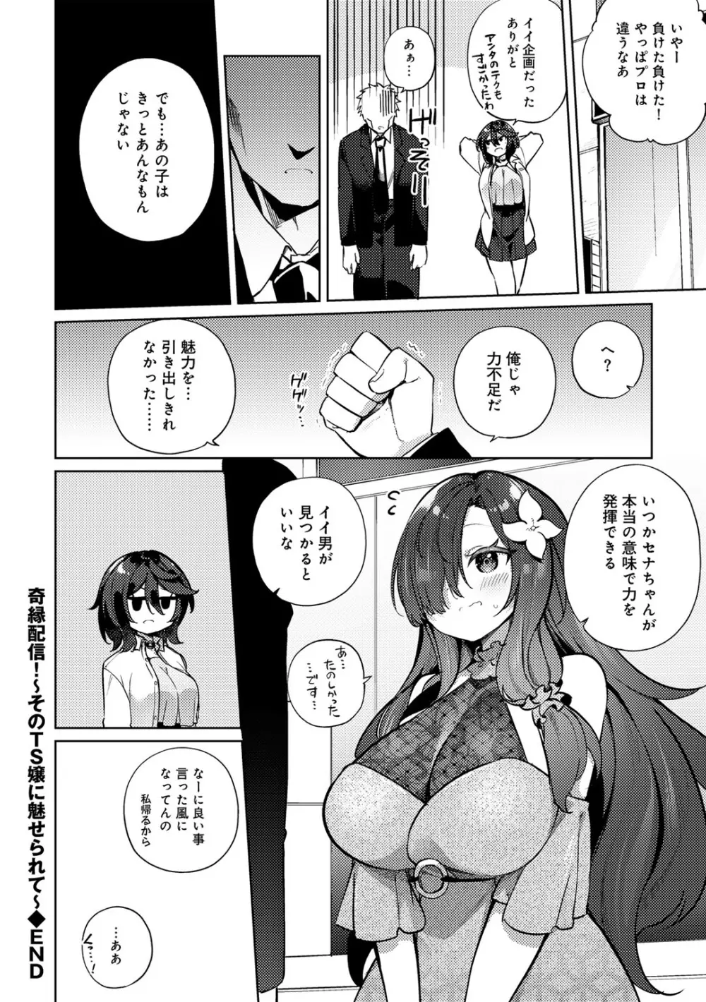 COMICグーチョ vol.18 66ページ