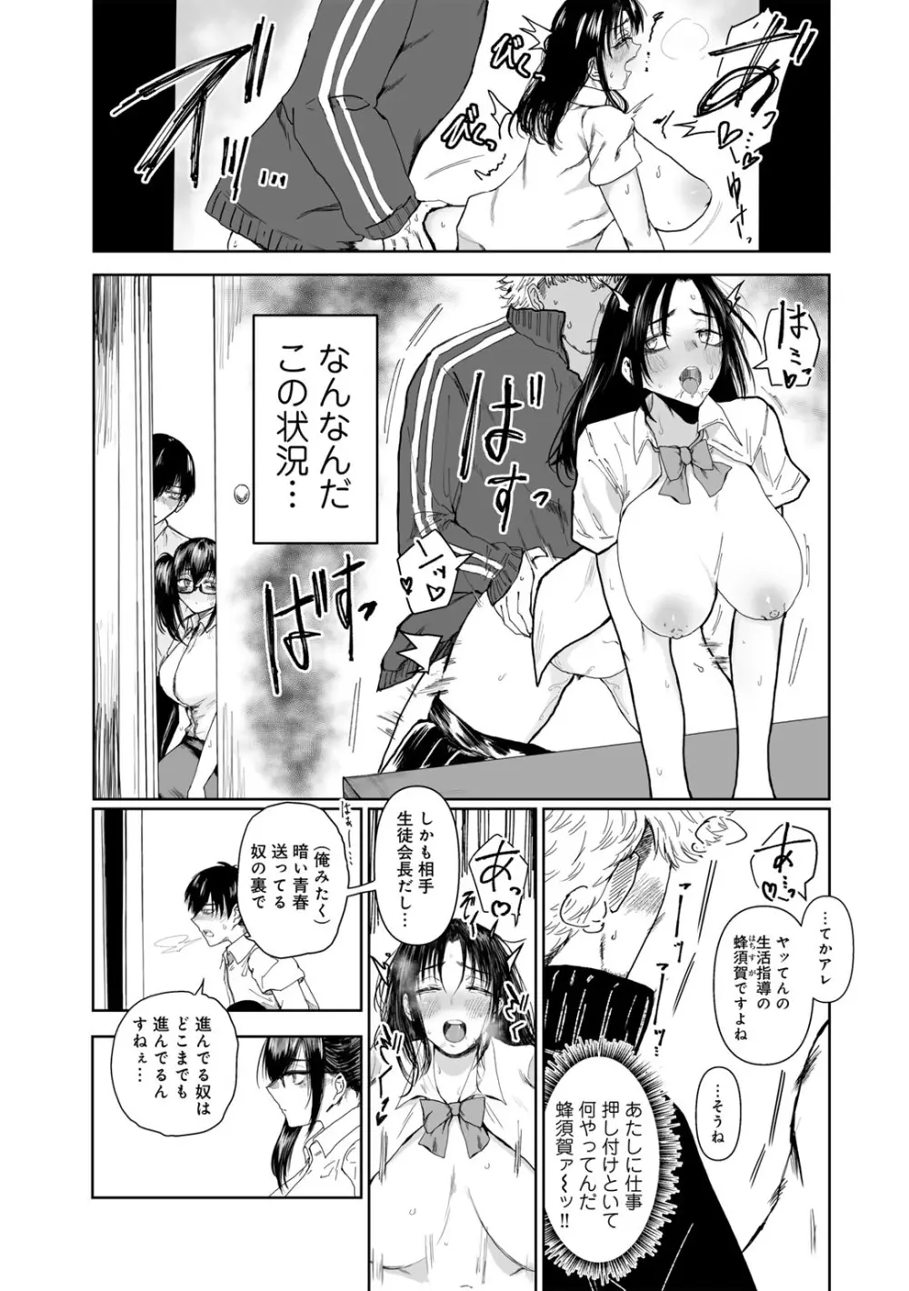 COMICグーチョ vol.18 95ページ