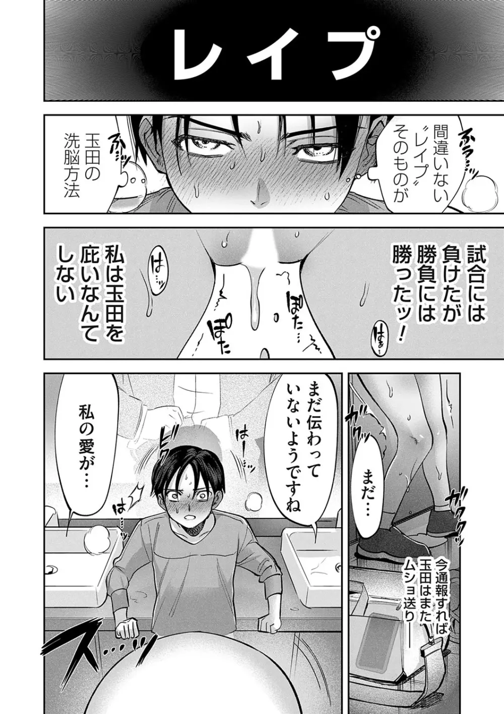 コミックマグナム Vol.174 113ページ