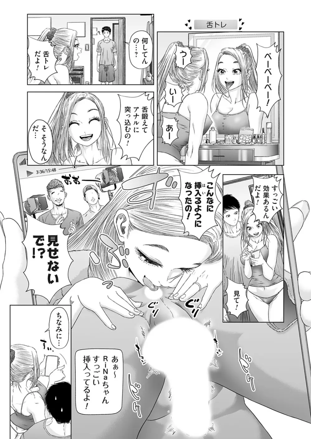 コミックマグナム Vol.174 152ページ