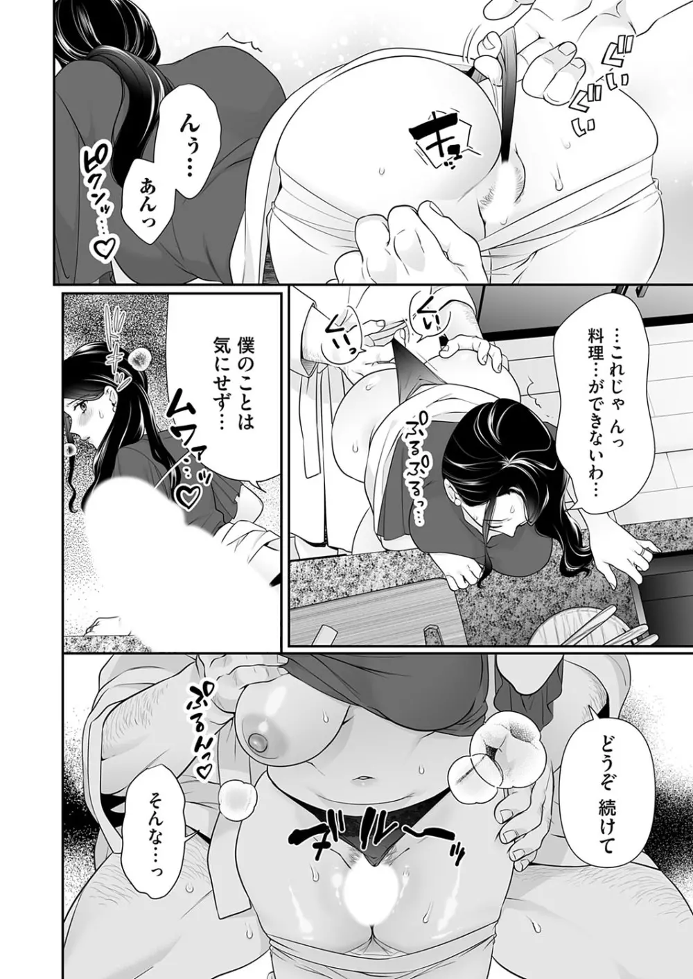 コミックマグナム Vol.174 185ページ