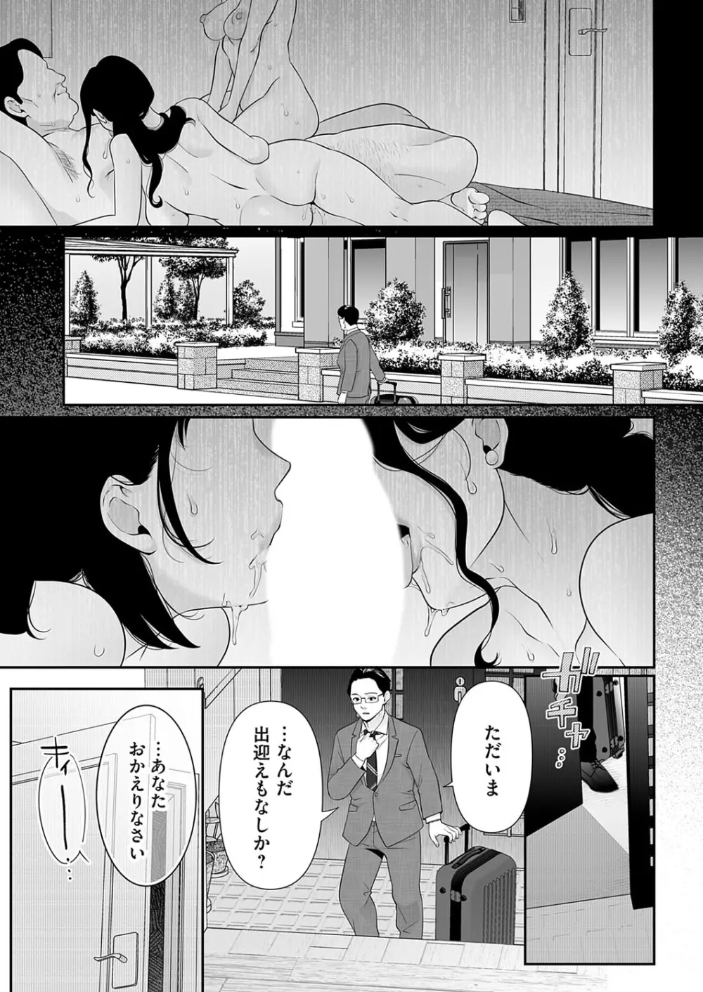 コミックマグナム Vol.174 192ページ