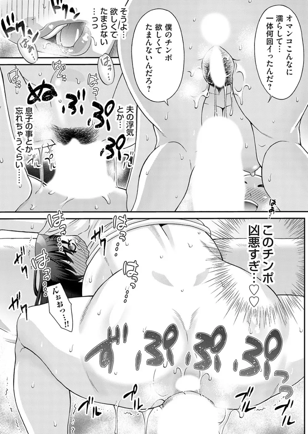 コミックマグナム Vol.174 84ページ