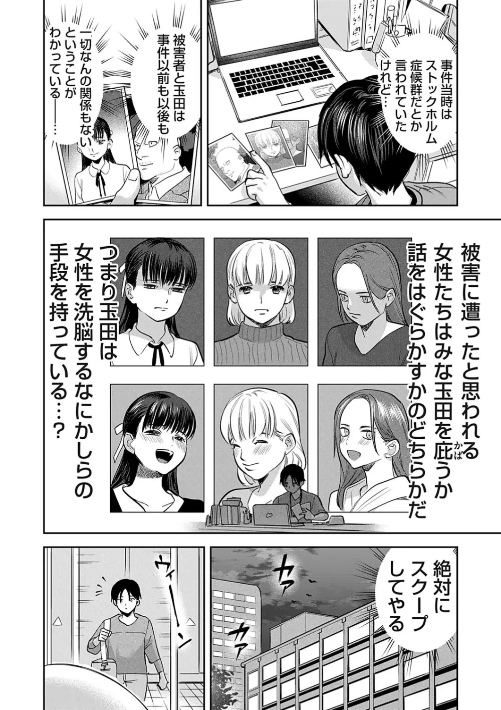 コミックマグナム Vol.174 93ページ