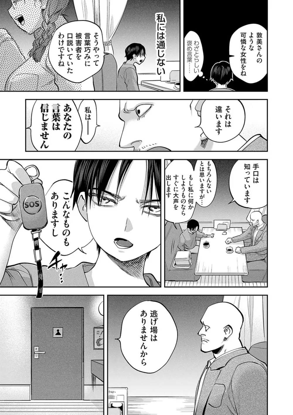 コミックマグナム Vol.174 96ページ