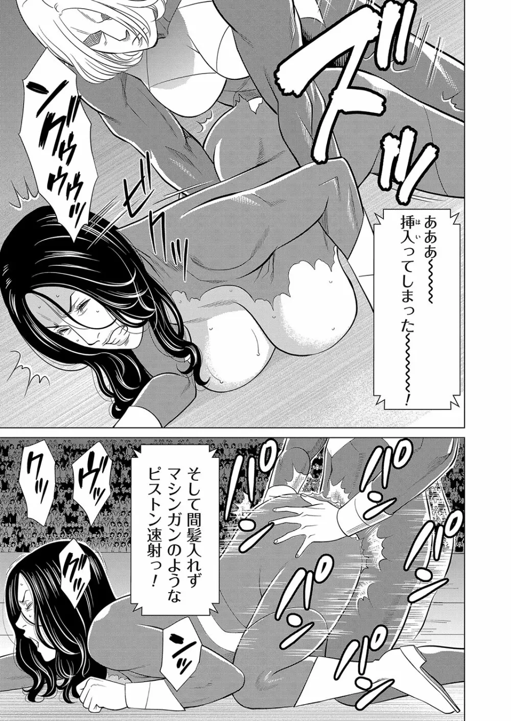 コミックマグナム Vol.173 178ページ