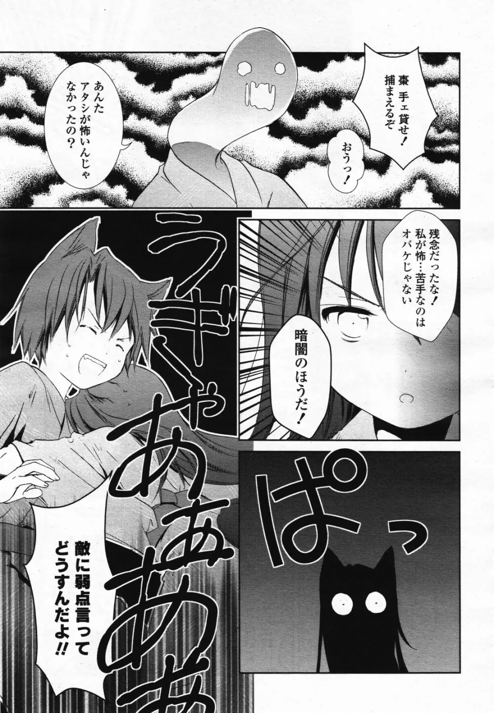 コミック百合姫S vol.12 100ページ