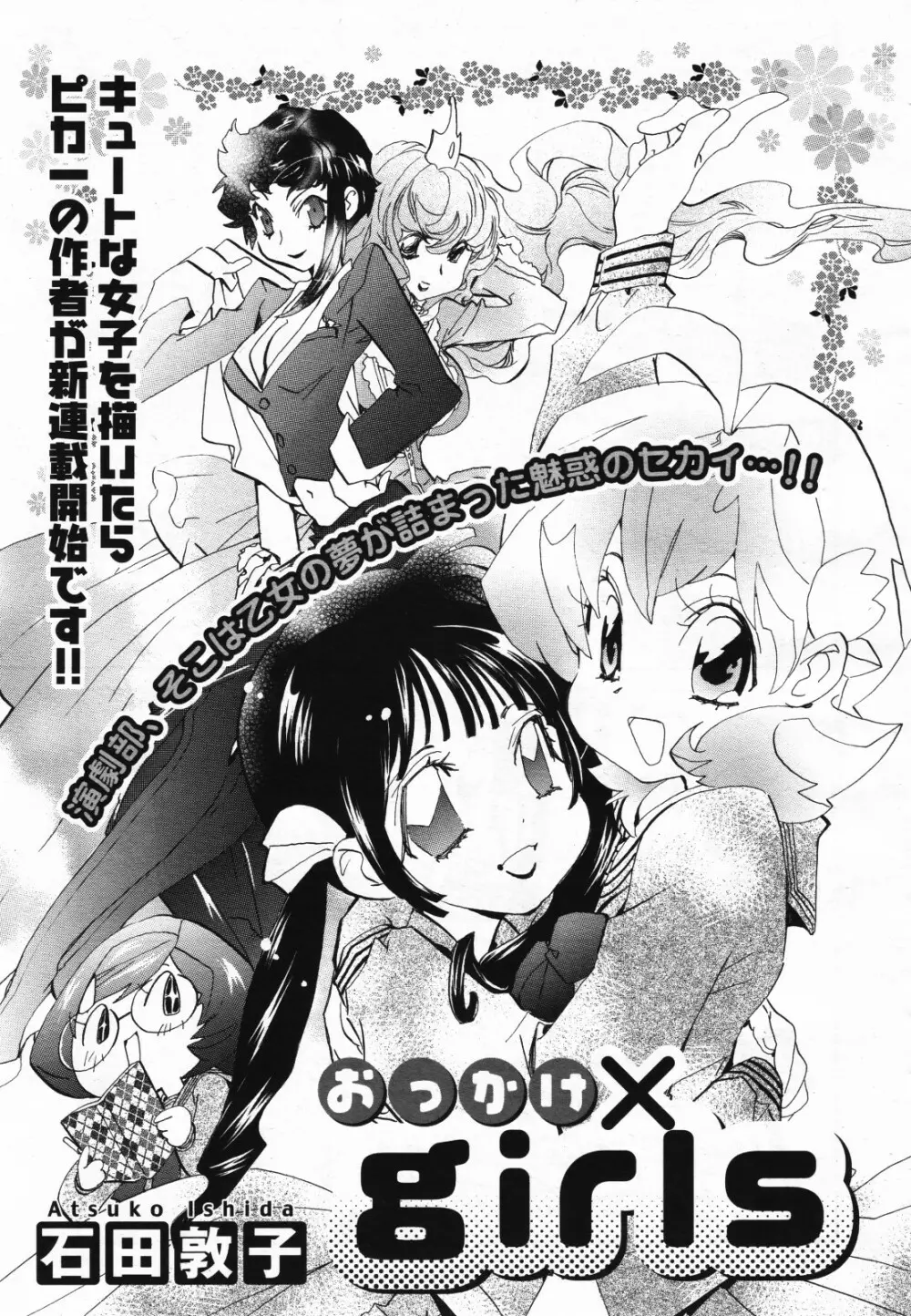 コミック百合姫S vol.12 116ページ