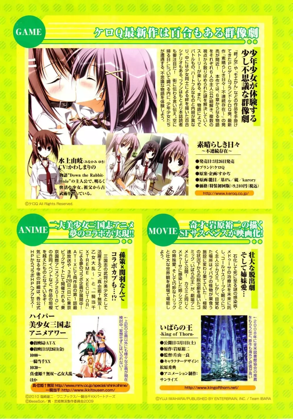 コミック百合姫S vol.12 12ページ