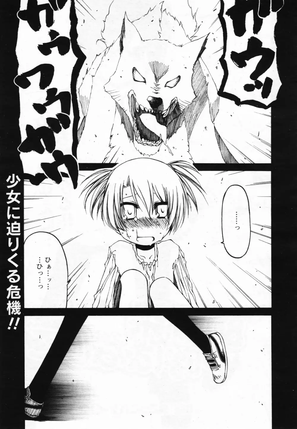 コミック百合姫S vol.12 154ページ