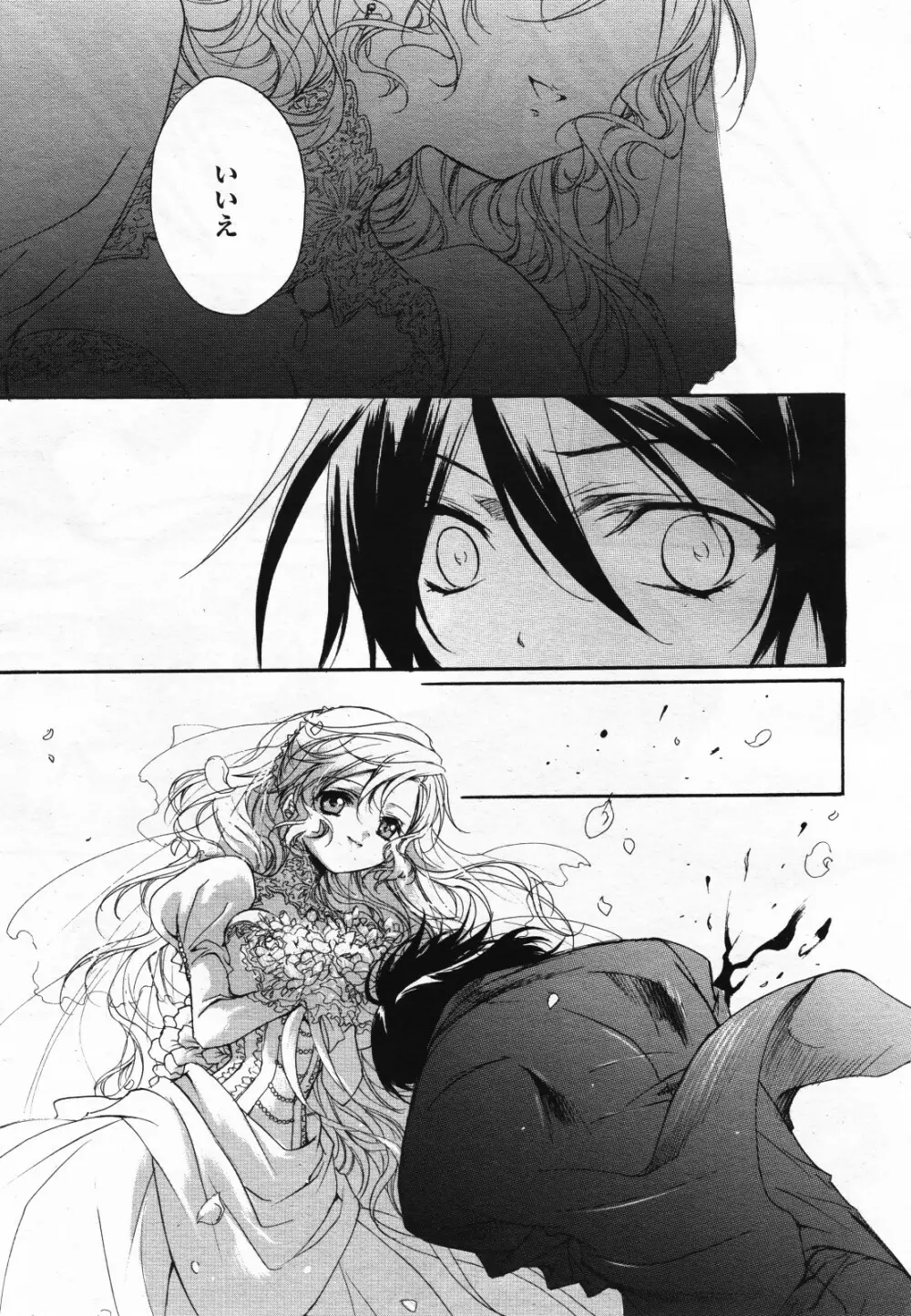 コミック百合姫S vol.12 268ページ